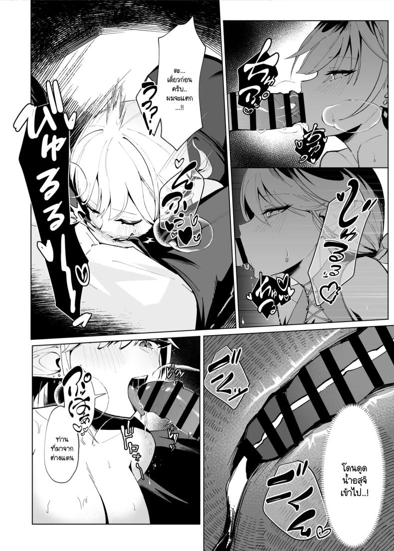 โผล่มาก็เจอดีที่ต่างโลก